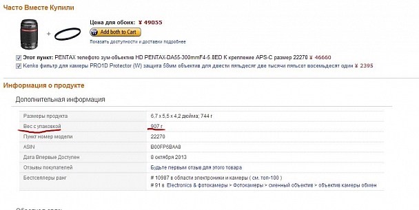 Прикрепленное изображение: amazon5.jpg