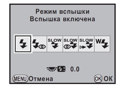 Прикрепленное изображение: вспышка.jpg