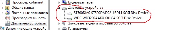 Прикрепленное изображение: hdd.jpg