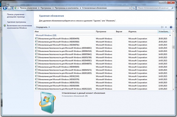 Прикрепленное изображение: Обновления Win7.jpg