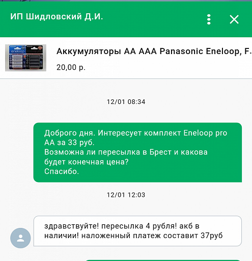 Прикрепленное изображение: Screenshot_2019-01-29-18-03-51-567_mobi.mgeek.TunnyBrowser.png