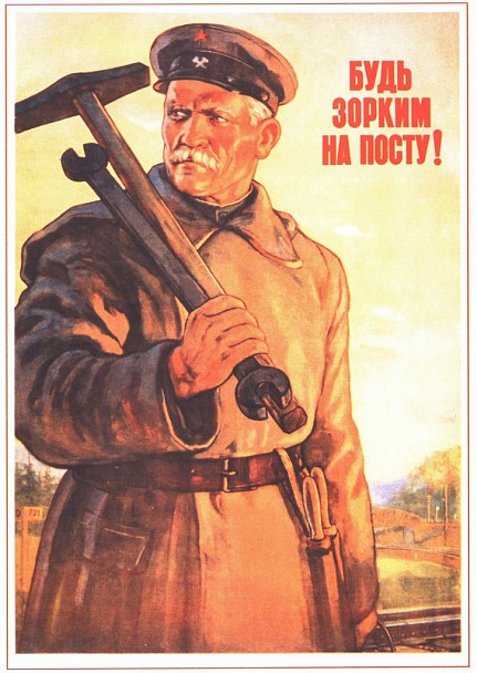 Прикрепленное изображение: плакат СССР.jpg